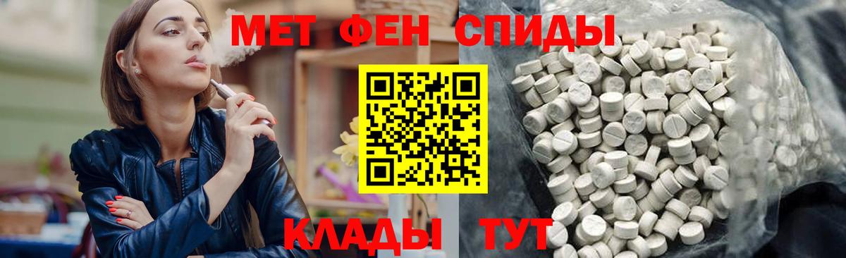 Амфетамин Premium Сосновоборск