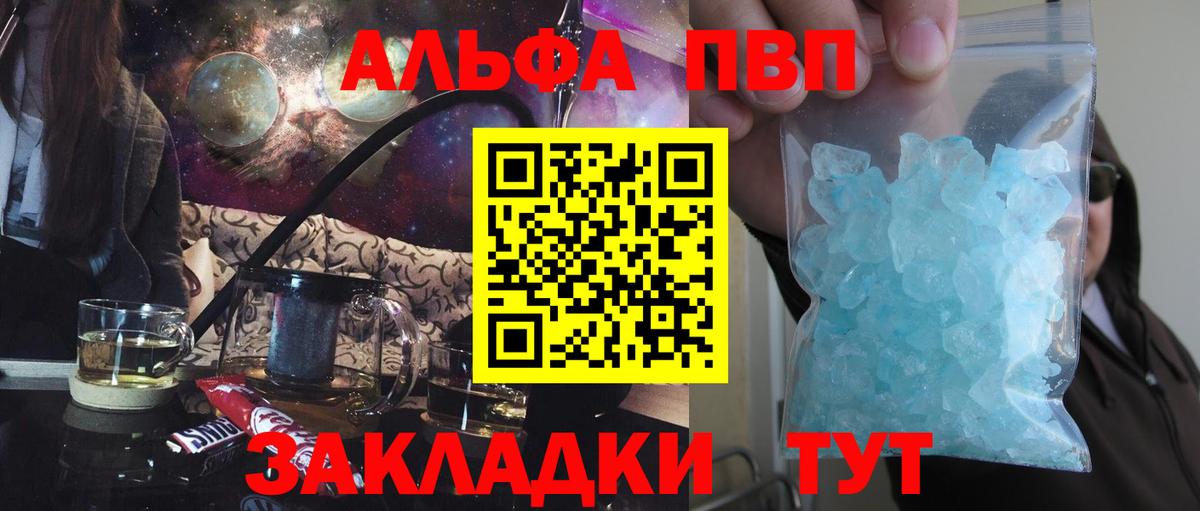 Сосновоборск  Альфа ПВП VHQ  Вход с VPN 