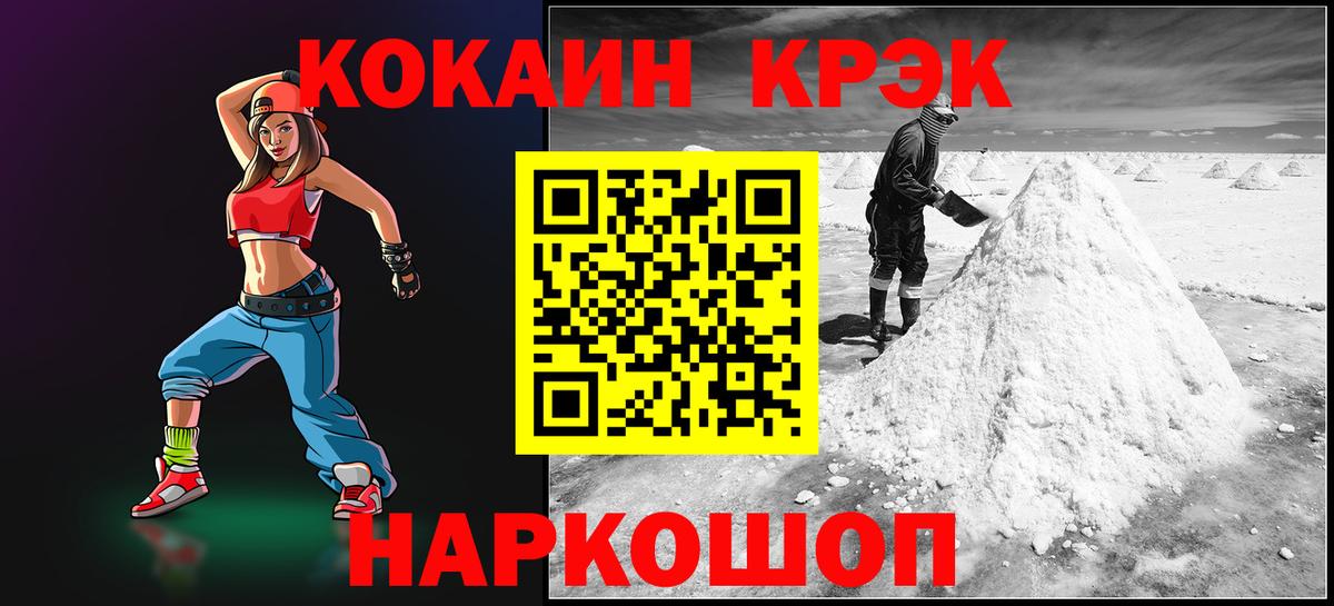 Cocaine 98% Сосновоборск