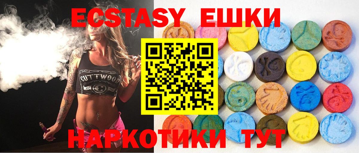 Ecstasy  Вход с VPN  Сосновоборск  Экстази Philipp Plein  Ecstasy VHQ 