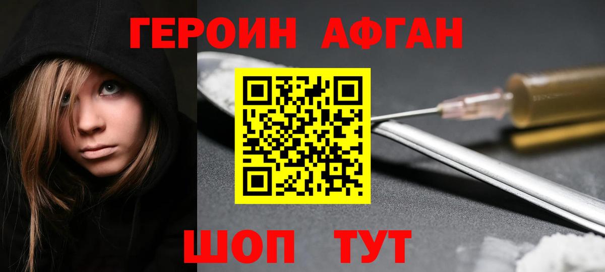Сосновоборск  ГЕРОИН  Вход с VPN  ГЕРОИН VHQ 
