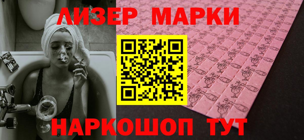 ЛСД экстази кислота Сосновоборск