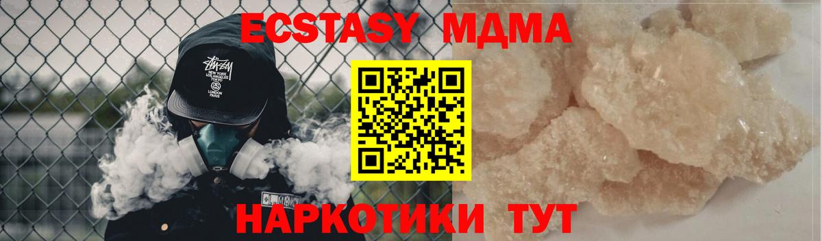 МДМА кристаллы  МДМА  МДМА VHQ  Сосновоборск  Вход с VPN 