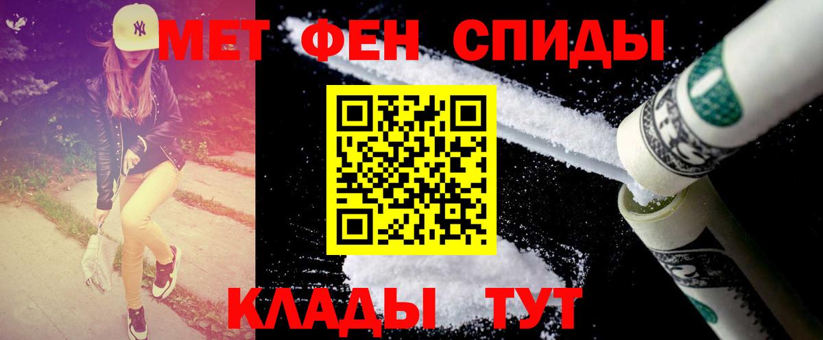 МЕТАМФЕТАМИН мет Сосновоборск
