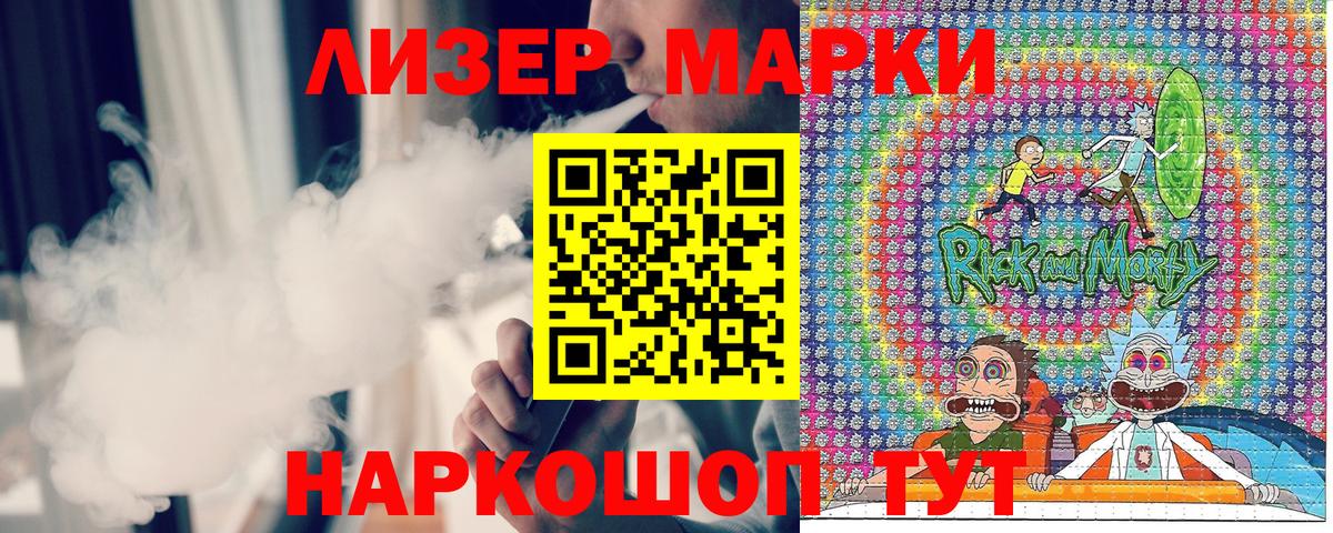 Марки 25I-NBOMe 1500мкг  продажа наркотиков  Марки 25I-NBOMe  Марки 25I-NBOMe 1500мкг  Сосновоборск  Вход с VPN 