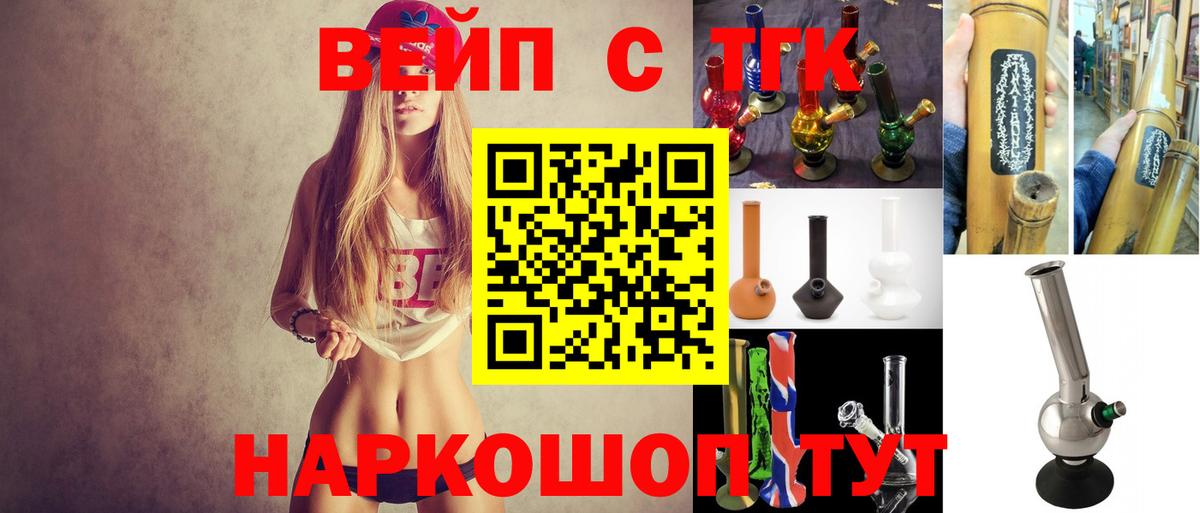 Дистиллят ТГК Wax  Вход с VPN  Дистиллят ТГК Wax  Сосновоборск 