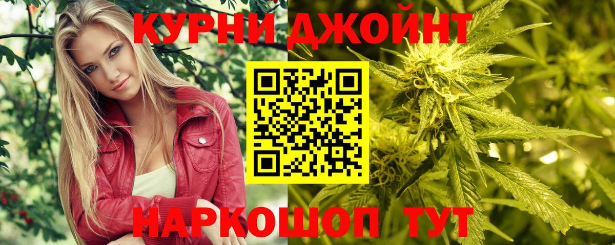 МАРИХУАНА White Widow Сосновоборск